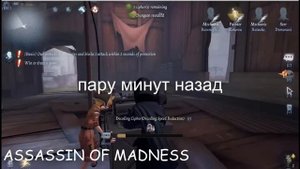 Как играть в identity V с другом