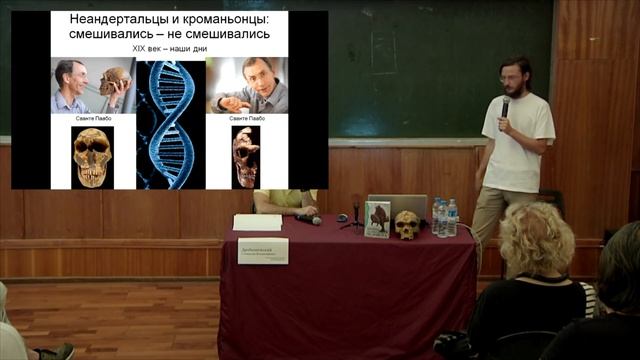 Станислав Дробышевский: 