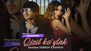 Xamdam Sobirov va Rayhon - Qizil Koʻylak #PREMYERA Хамдам Собиров ва Райхон - Кизил Куйлак #премьер