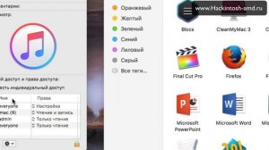 Как сделать откат с iTunes 12.7 на iTunes 12.6 – Как удалить iTunes в macOS