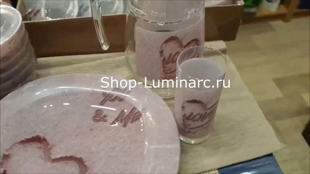 Сервиз Luminarc Carine You&Me Pink