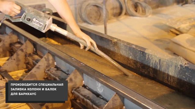 Барнхаус - 95 дней строительство под ключ. Производство ж/б панелей, доставка до участка.