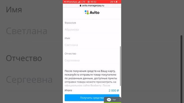 Мошенники на авито доставке смотреть онлайн