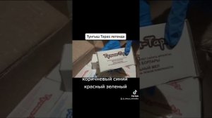 Легендарный мел Тунгыш Тараз. Чистый без примесей.
