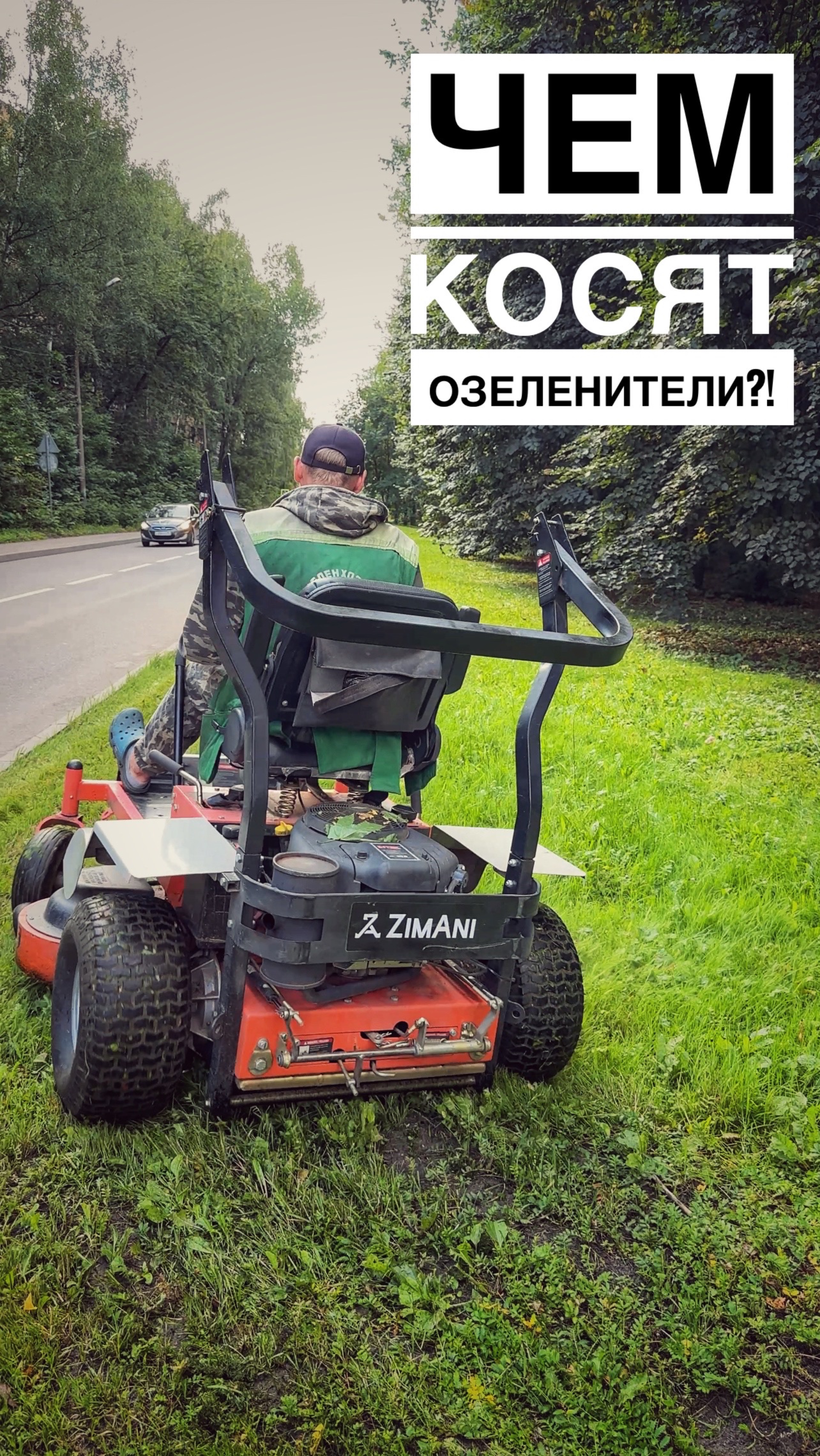 Чем пользуются профессионалы при кошение огромных площадей #минитрактор #трактор #садовыйтрактор