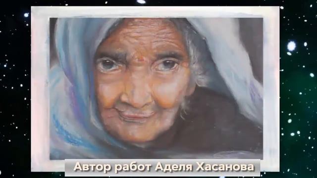ВЗГЛЯД ПЛАНЕТЫ/КАРТИНЫ АДЕЛИ ХАСАНОВОЙ/ЧАСТЬ 2