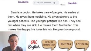 Текст 6 A doctor  ? ПРАКТИКА английские тексты для начинающих | OK English Elementary