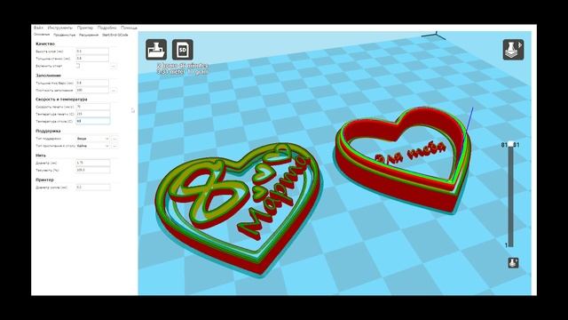 Разработка модели в программе 3D Builder и слайсере CURA.