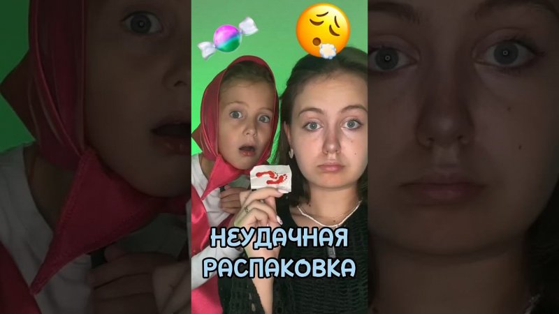 Неудачная распаковка