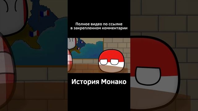 История монако Countryballs #shorts