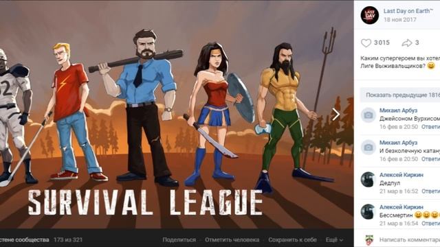 ТИТАН НЕ СТОИТ ЖДАТЬ СРАЗУ ! ФАН РАБОТЫ КОТОРЫЕ ИМЕЮТ МЕСТО БЫТЬ В ИГРЕ ! Last Day on Earth смотреть онлайн