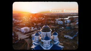 С Праздником Светлой Пасхи! 2020