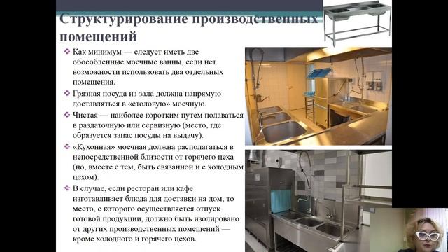 Основы профессиональной деятельности в сфере общественного питания
