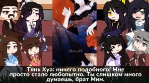Реакция Искусная лекарка, дочь первой жены На Прошлую Жизнь Фэн Сян Жун = Лейлин Кандимион