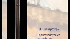 Схема работы установки одновременно-раздельной эксплуатации ШГН-ЭЦН