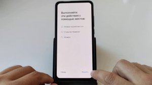 Как включить управление жестами на телефоне Xiaomi