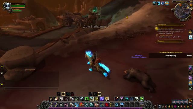 wow Shadowlands сюжетная линия (часть 4) ХАНТ ММ смотреть онлайн