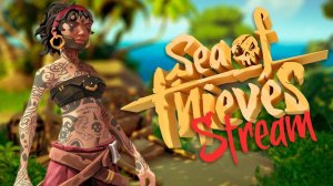 Sea of Thieves: Капитан грязный носок!!