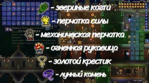 КАК УБИТЬ ПЛАНТЕРУ ЗА 10 СЕКУНД В TERRARIA?!