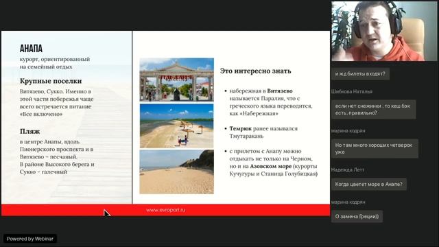 Обзор курортов Черноморского побережья от Антона Потапова