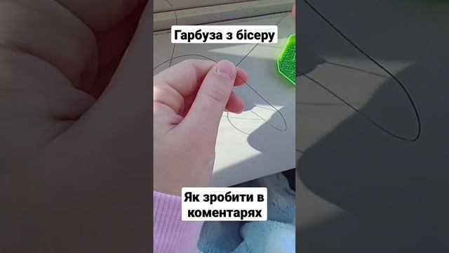 гарбуза з бісеру легко✨??