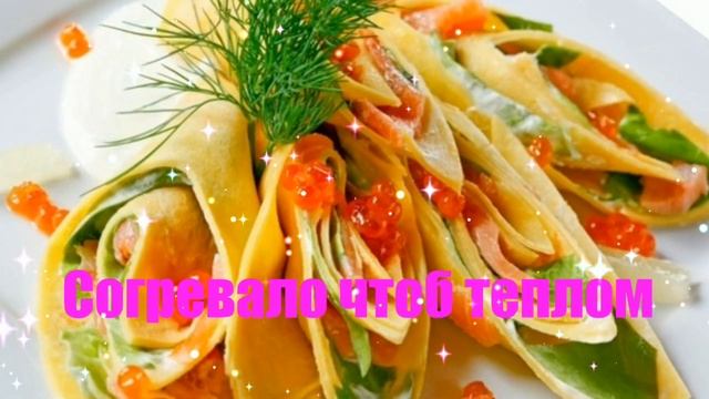 С Масленицей! Поздравляю с Масленицей! Веселого праздника! Красивое поздравление С Масленицей