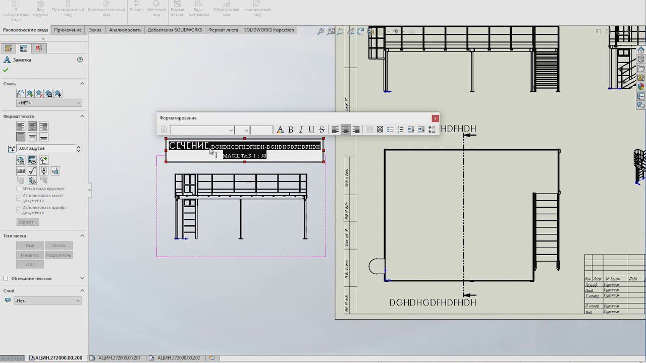Сечения и разрезы в чертежах SolidWorks смотреть онлайн