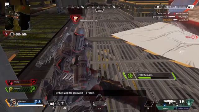 6 ПОБЕД ПОДРЯД в Apex Legends смотреть онлайн