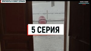 ИНСОМНИЯ 1,2,3,4 - 8 СЕРИЯ ДЕТЕКТИВ 2021 ОБЗОР СЮЖЕТА ВСЕХ СЕРИЙ ПОДРЯД