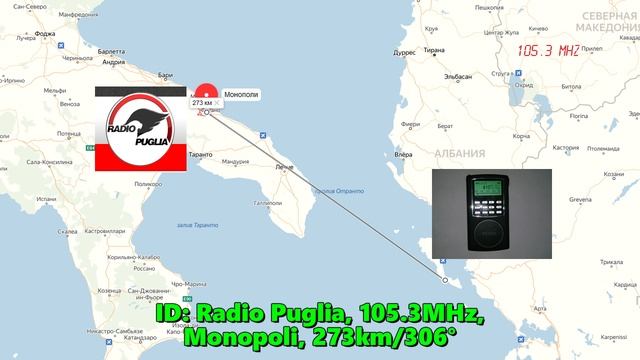 05.08.2015 15:55UTC, [Tropo], Radio Puglia, Monopoli, Италия, 273km