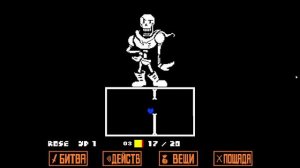 Прохождение Папируса в Undertale на пацифисте
