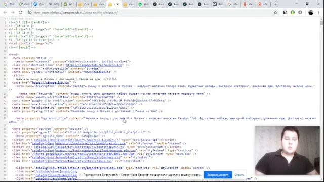 Разбор СЕО по кейтеринговым сайтам смотреть онлайн