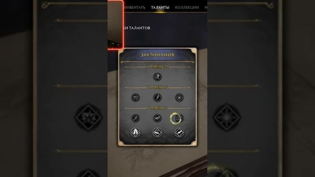 Какие таланты качать в начале Гайд #1 Hogwarts Legacy #hogwartslegacy #gaid #хогвартслегаси #гайд