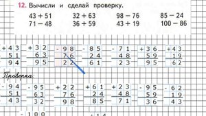 Страница 89 Задание 12 – Математика 2 класс (Моро) Часть 2