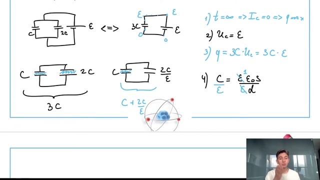 Два плоских конденсатора ёмкостью С и 2С соединили параллельно и зарядили до напряжения U - №31563 смотреть онлайн
