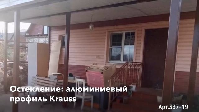 Строительство дачной веранды/ Алюстрой смотреть онлайн