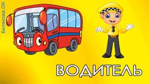 Угадываем буквы и пробуем составить и прочитать слово, определить гласные и согласные.