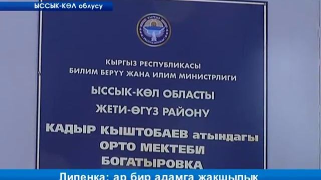 Липенка: ар бир адамга жакшылык смотреть онлайн