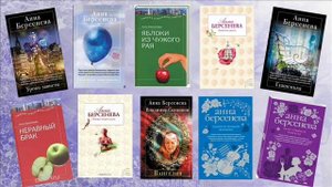 Итак, они звались Татьяны...