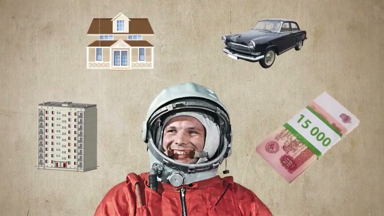 12 апреля - день космонавтики - день безопасности.