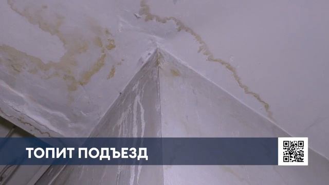 В Нижнекамске подъезд многоэтажки регулярно топит после дождей смотреть онлайн