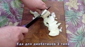 Полезно и сытно! Чечевичный суп. Диабет 2 типа.