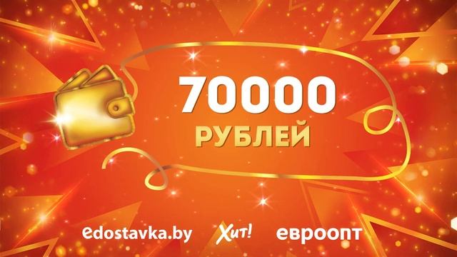 УДВАИВАЕМ КОДЫ в игре «Удача в придачу!» смотреть онлайн