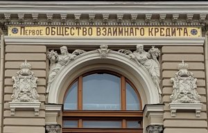 Банки Петербурга - памятники архитектуры