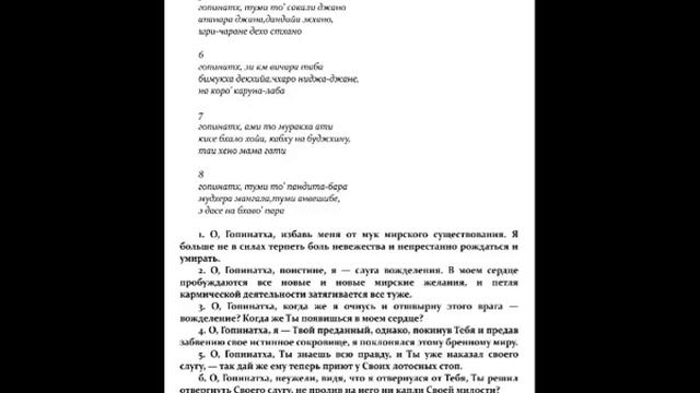 Песни ачарьев-вайшнавов. Гимны и мантры, прославляющие Радху и Кришну / Свами Прабхупада Аудиокнига