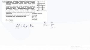 21 задание 13 варианта ЕГЭ 2020 по физике М.Ю. Демидовой (30 вариантов)