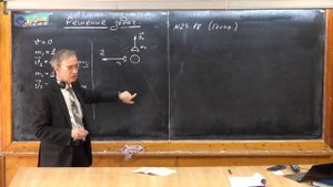 Урок 108. Задачи на закон сохранения импульса (ч.2)