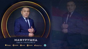 Исроил Файзидинов - Ватанро Мафурушед | Isroil Fayzidinov - Mafurushed (Official Music)