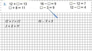 Страница 79 Задание 3 – Математика 2 класс (Моро) Часть 1