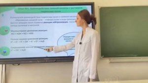 Лабораторная работа "Изучение свойств соляной кислоты"